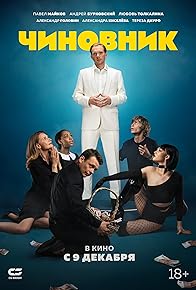 Primary photo for Chinovnik