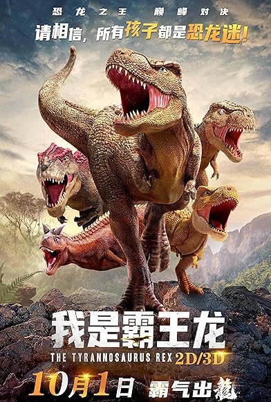 Primary photo for I Am T-Rex Primary photo for I Am T-Rex