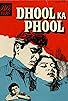 Primary photo for Dhool Ka Phool Primary photo for Dhool Ka Phool