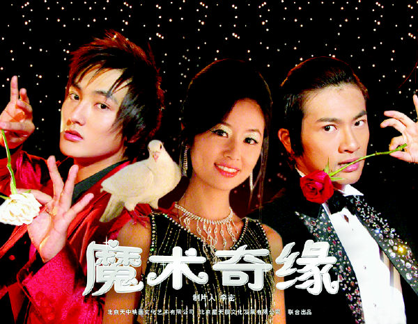 Magician Romance