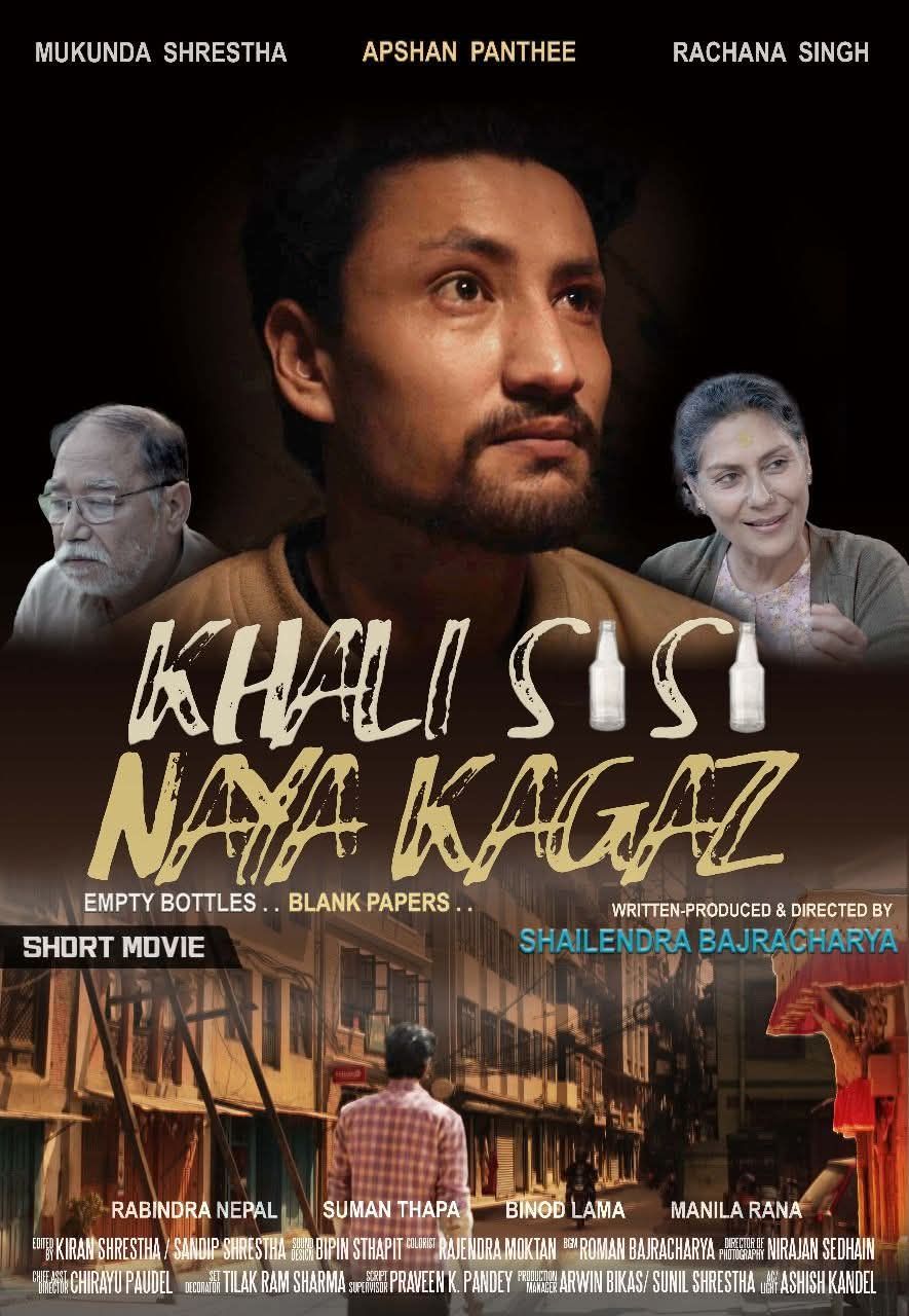 Khali Sisi Naya Kagaz