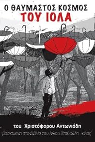 Primary photo for Iolas Wonderland