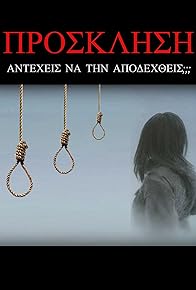 Primary photo for Invitation