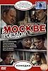 Primary photo for V Moskve proyezdom