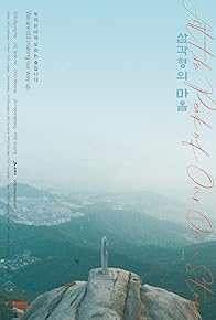 Primary photo for At the Peak of Our Own Story