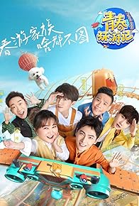 Primary photo for Youth Periplous Season3