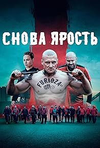 Primary photo for Inside Furioza