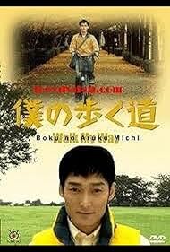 邦画・日本映画 Michi CDJapan : Michi Japanese Movie DVD