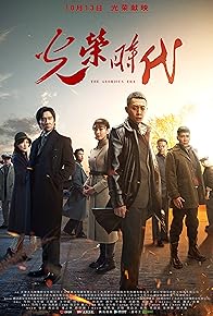 Primary photo for The Glorious Era