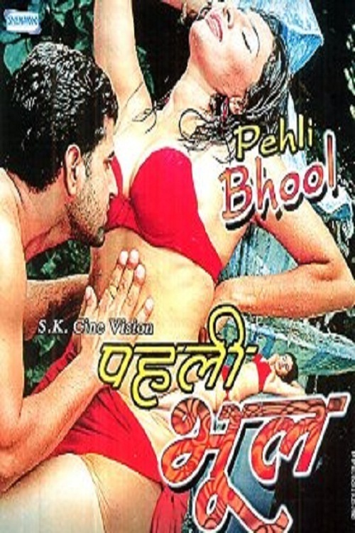 Pahli Bhool