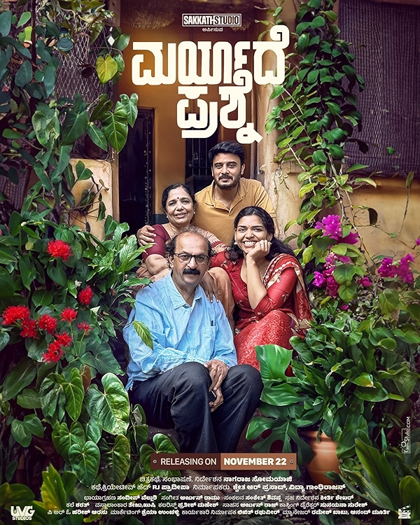 Movie poster for MARYADE PRASHNE (UA 16+ rated)