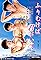 Furimukeba kimi ga ite's primary photo