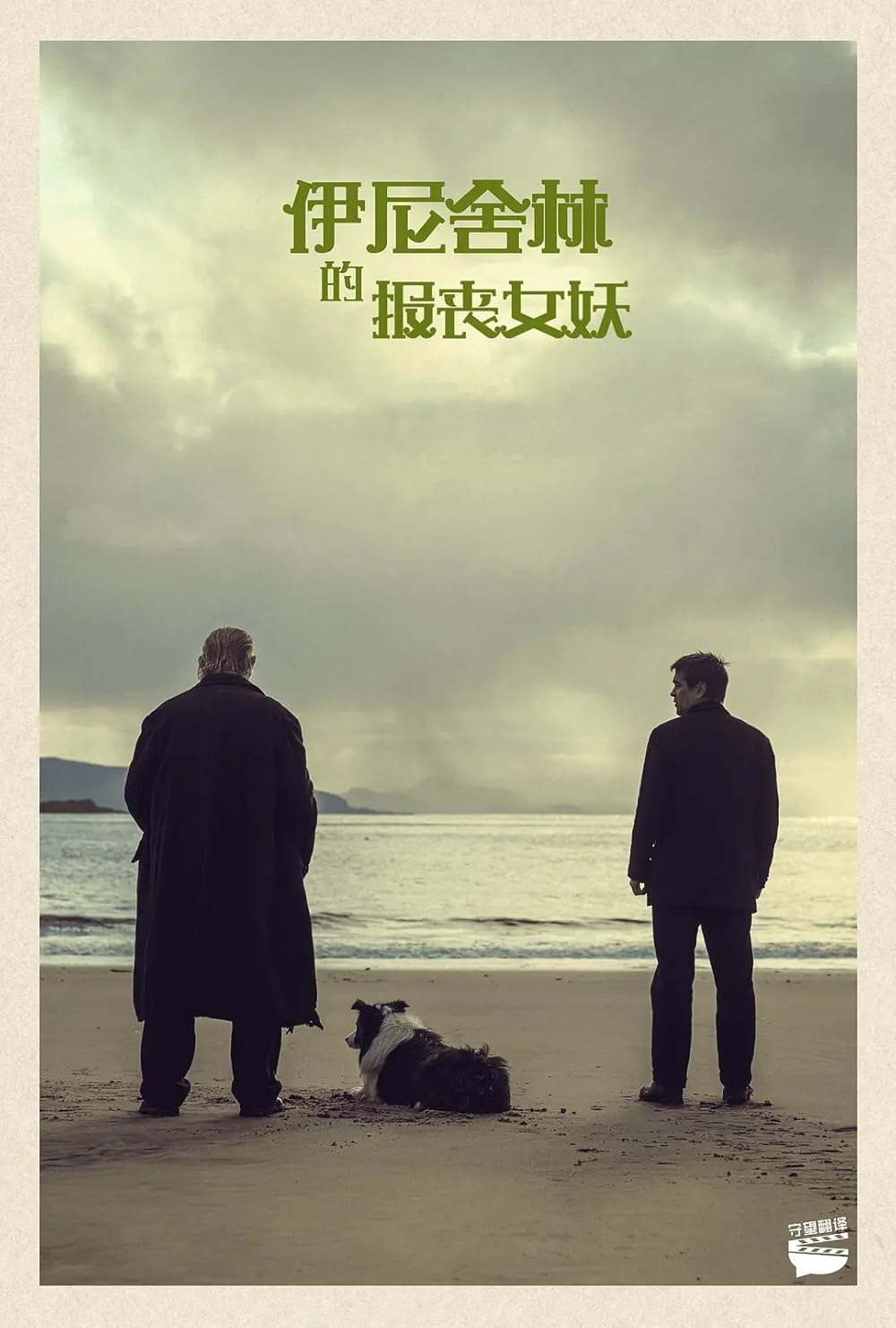 The Banshees of Inisherin