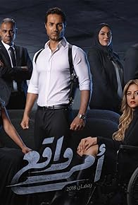 Primary photo for Amr Wakei