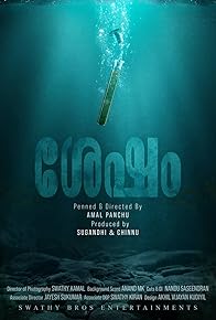 Primary photo for Shesham