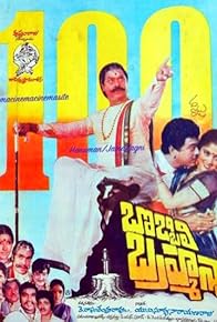 Primary photo for Bobbili Brahmanna Primary photo for Bobbili Brahmanna