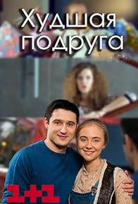 Primary photo for Episode #1.8