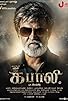 Primary photo for Kabali Primary photo for Kabali