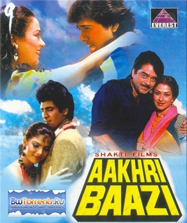 Movie poster for AAKHARI BAAZI (U rated)
