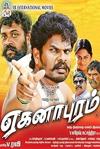 Primary photo for Eganapuram