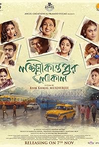 Primary photo for Lokkhikantopur Local