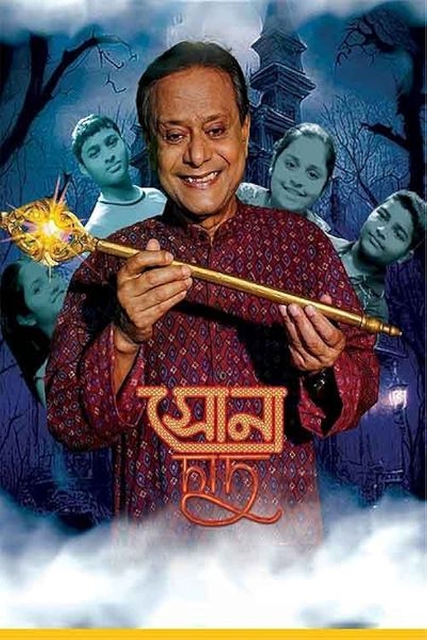 Movie poster for SONA DADU (UA rated)