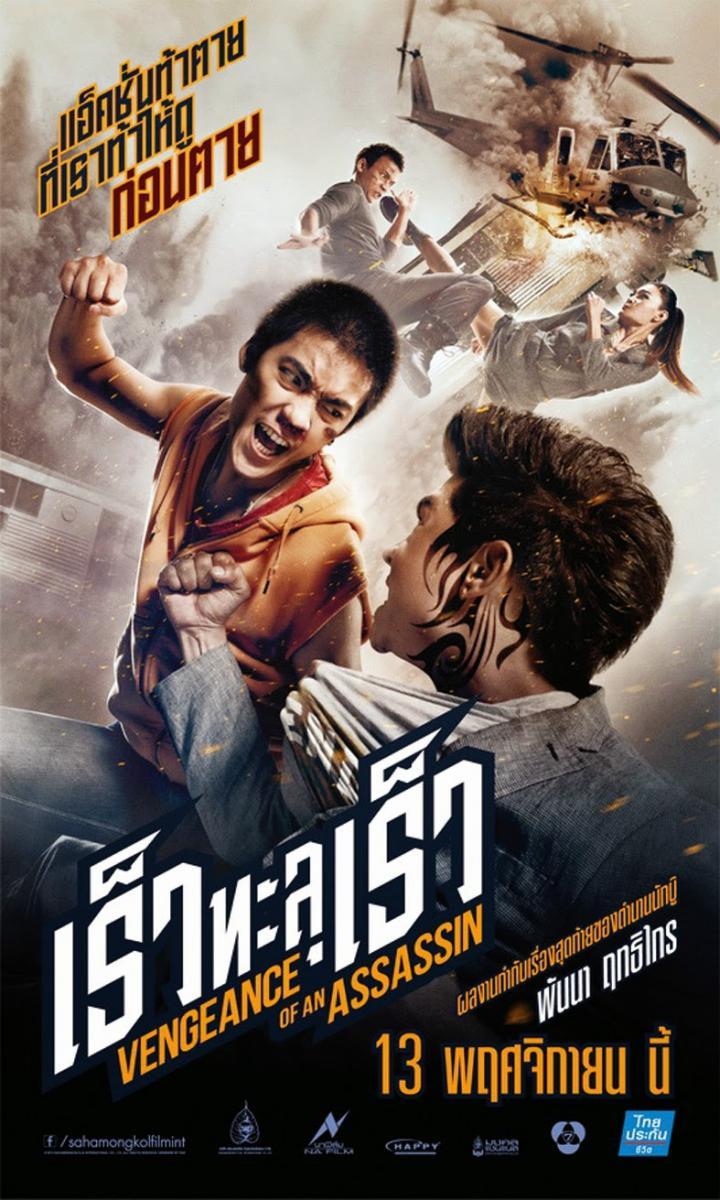 Poster of Vengeance Of An Assassin