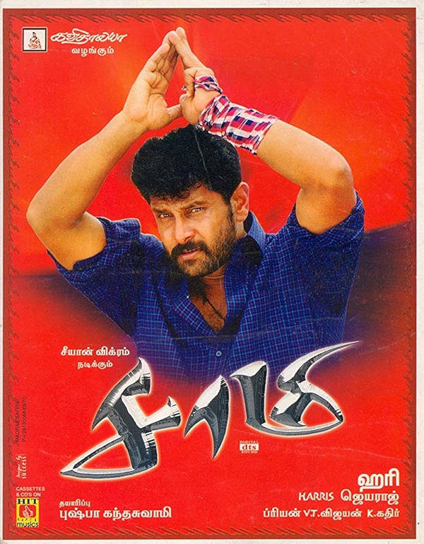 Movie poster for SAAMY (UA rated)