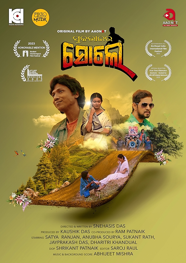 Movie poster for SUKA BHAIRA SHOLAY (U rated)