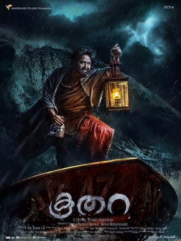 Movie poster for KOOTHARA (UA rated)