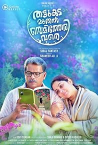Primary photo for Thattukada Muthal Semitheri Vare Primary photo for Thattukada Muthal Semitheri Vare