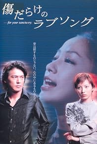 Primary photo for Kizudarake no Love Song Primary photo for Kizudarake no Love Song