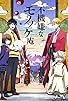 Primary photo for The Morose Mononokean Primary photo for The Morose Mononokean