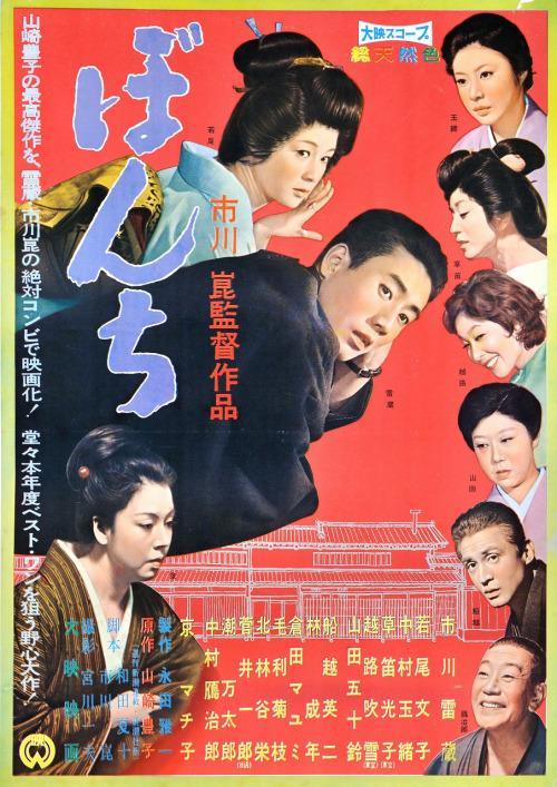 邦画・日本映画 Hajime.A Amazon.co.jp: 日活100周年邦画クラシックス GREATシリーズ 十八