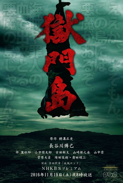 Hell 地獄 Hell's Paradise: Jigokuraku - Wikipedia