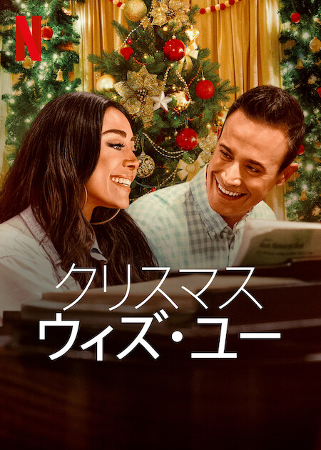 クリスマスルーシー　Christmas.Lycee/AmazingGrace クリスマスルーシー Christmas.Lycee/AmazingGrace