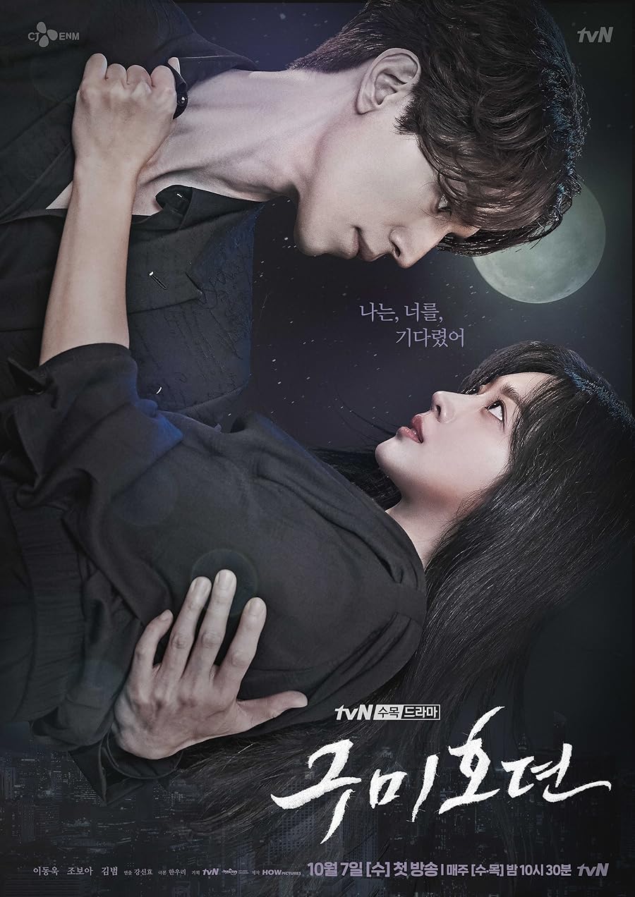 Tale of the Nine Tailed Poster