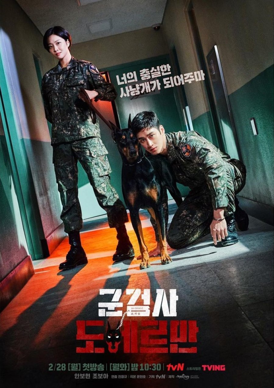 Poster of Military Prosecutor Doberman (2022) >