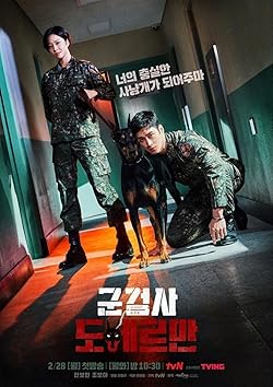 Poster of Military Prosecutor Doberman (2022) >