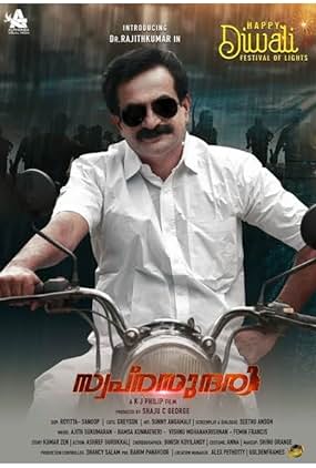Swapnasundari