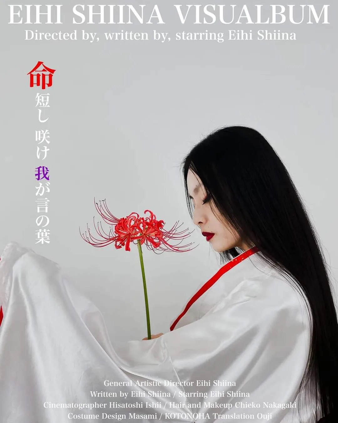 邦画・日本映画 hina MV5BYWRkODMyMjItMmRjMC00YTczLT