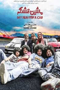 Primary photo for My Beautiful Car