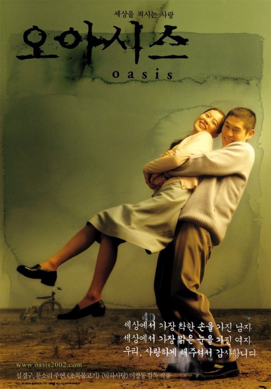 Oasis (2002) - IMDb