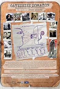 Primary photo for Odyssea Corporum - Ballad for Nikos Koundouros