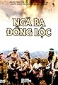 Ngã ba Dong Loc's primary photo