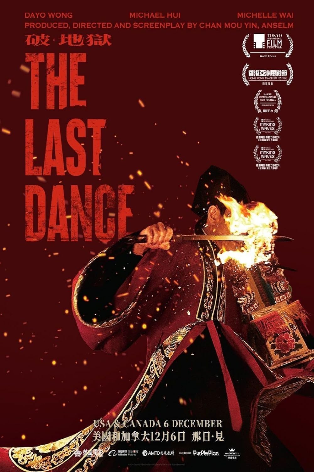 都市の追放者　USオリジナル映画ポスター マ・ドンソク主演の韓国大人気シリーズ最新作『犯罪都市 NO WAY