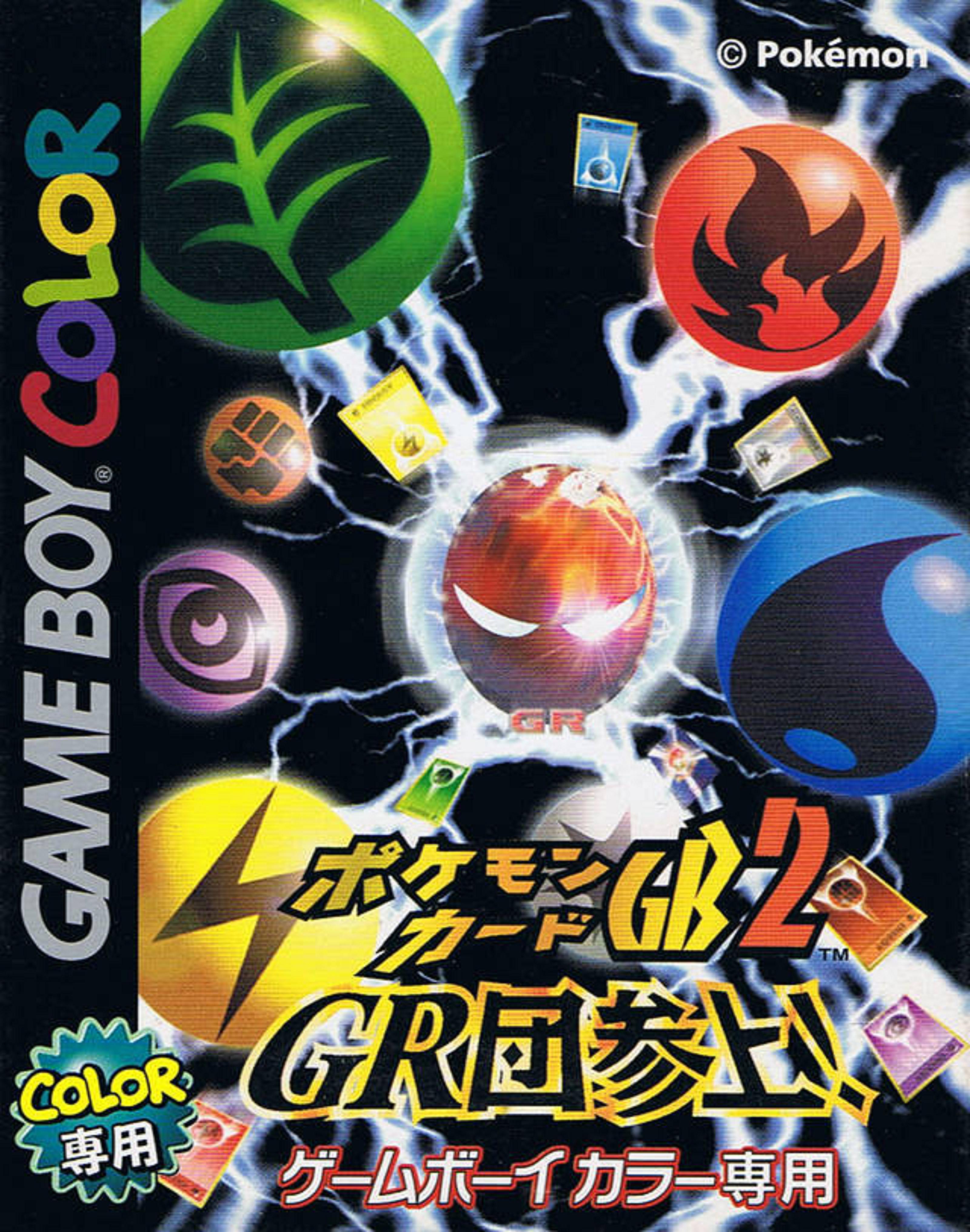 ポケモンカードGB2 ソフト Pokémon Card GB2: GR Dan Sanjou! (Video Game 2001) - IMDb