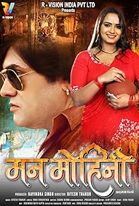 Primary photo for Man Mohini