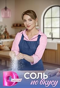 Primary photo for Sol po vkusu