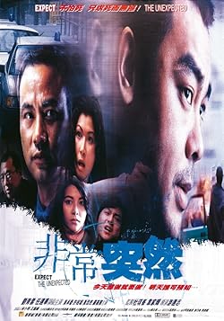 Poster of Fai seung dat yin